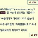 용호야채