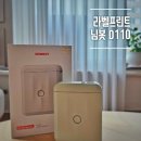 하나로어린이집 | 어린이집 입소 준비물 이름표 붙이기, 님봇 라벨기 D110 하나로 끝 (라벨 프린트 , 이름스티커)
