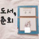 연극 그여자의 소설 | 도서, &lt;춘희&gt; 마르그리트와 아르망, 동백꽃, 봉봉, 500프랑, 베버의 무도에의 권유