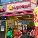 스텔라떡볶이경남진주