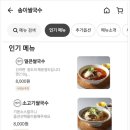 삼거리쌀국수 이미지