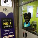 대구아이폰수리센터 이미지