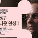 천안시립교향악단 정기공연 이미지