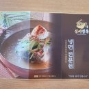 신비면옥 이미지