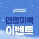 청주퍼스트 치과의원 이미지