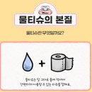 1시간 넘게 성분 분석해 찾아낸 가장 순한 애기용 물티슈는?? (도담이 제로 아기물티슈)