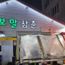 보말삼춘 이미지