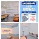 한신수학교습소