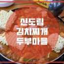 두부마을 이미지