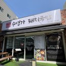 수영가 돼지국밥 이미지