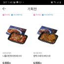파리바게뜨 순천신대점 이미지