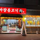 마장동고기육 이미지