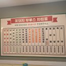 부라보&꽃돼지부루스 이미지