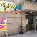 맛소야정육 이미지