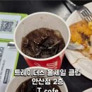 트레이더스 홀세일클럽 안산점