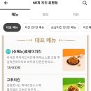 60계 충북청주분평점