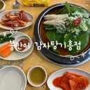 구청 후문 맞은편 | 기흥구청 맛집 식당ㅣ기흥 감자탕 한식 점심 밥집 혼밥 쉬운 봉만이 감자탕기흥점