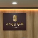 세무법인우주 - 도봉구 노해로69길 15 | 세무법인우주