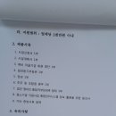 정선공인중개사사무소 이미지