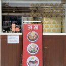 건영아파트(104동앞) 이미지