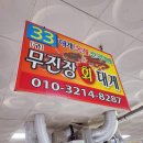 UR(이천시)-[경충대로]-상-1878 | 영덕 강구항 동광어시장 - 애견동반 회포장 대게포장 대게닭강정