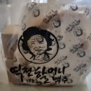 역전할머니맥주진해신항점