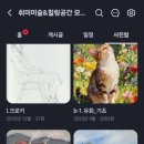 모네미술공방
