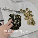 웬떡 예술의 전당점