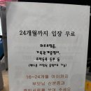 점핑몬스터청주방서점 이미지