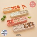 동글댕글 | 👶 모윰 이유식 큐브 12구: 육아는 장비빨! 초기/중기/후기 이유식 준비 끝! ✨