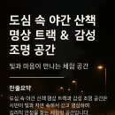 공간속빛