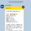 배정일 | 직접하는 뉴엔에이아이 경쟁률&amp;배정일 후기 #2