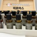미라클지사 | 청라마사지 아로마스 청라하체부종관리 림프순환마사지 가벼워진 다리 후기 (24시간)