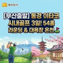 해피투어 (주)씨아이 네이버블로그