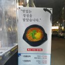 삼풍추어탕 - 경산시 삼풍로2길 22 | 당산동장어 맛집 삼풍숯불장어