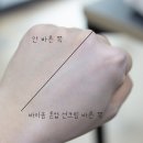 톤밸런스 이미지