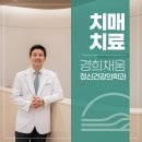 경희채움정신건강의학과의원 이미지
