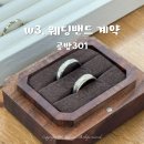 종로-현장-종로-세-017 | [w3-2] 종로 공방301 웨딩밴드 계약후기(할인코드 10276)