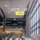 소래빵집 네이버블로그