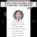 행정법률 다온 행정사사무소 이미지