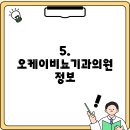 오케이비뇨기과의원 이미지
