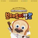 브레드티켓