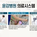 윤강병원 이미지