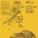 제4회 세계안무축제 더무브 THE MOVE