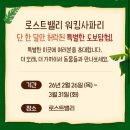 여우목벨리민박 | 12개월 아기랑 에버랜드 로스트밸리 워킹 사파리 투어 후기