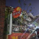 괘내함지박 이미지