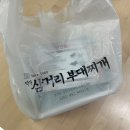 에이플러스공인중개사사무소 | SINCE 1969년 파주 문산 박가 삼거리 부대찌개) 2인분 포장 후기! 포장 할인! 택배 가능!