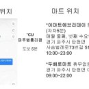 뚜레쥬르 통일동산점