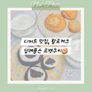 GS25 익산수정점 | 답례품 고민 중이라면 할로케크 르뱅쿠키, 전주 1호점부터 익산점 오픈까지! (크기별 비교 찐후기)