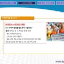 (주)월드스포츠컨설팅 이미지